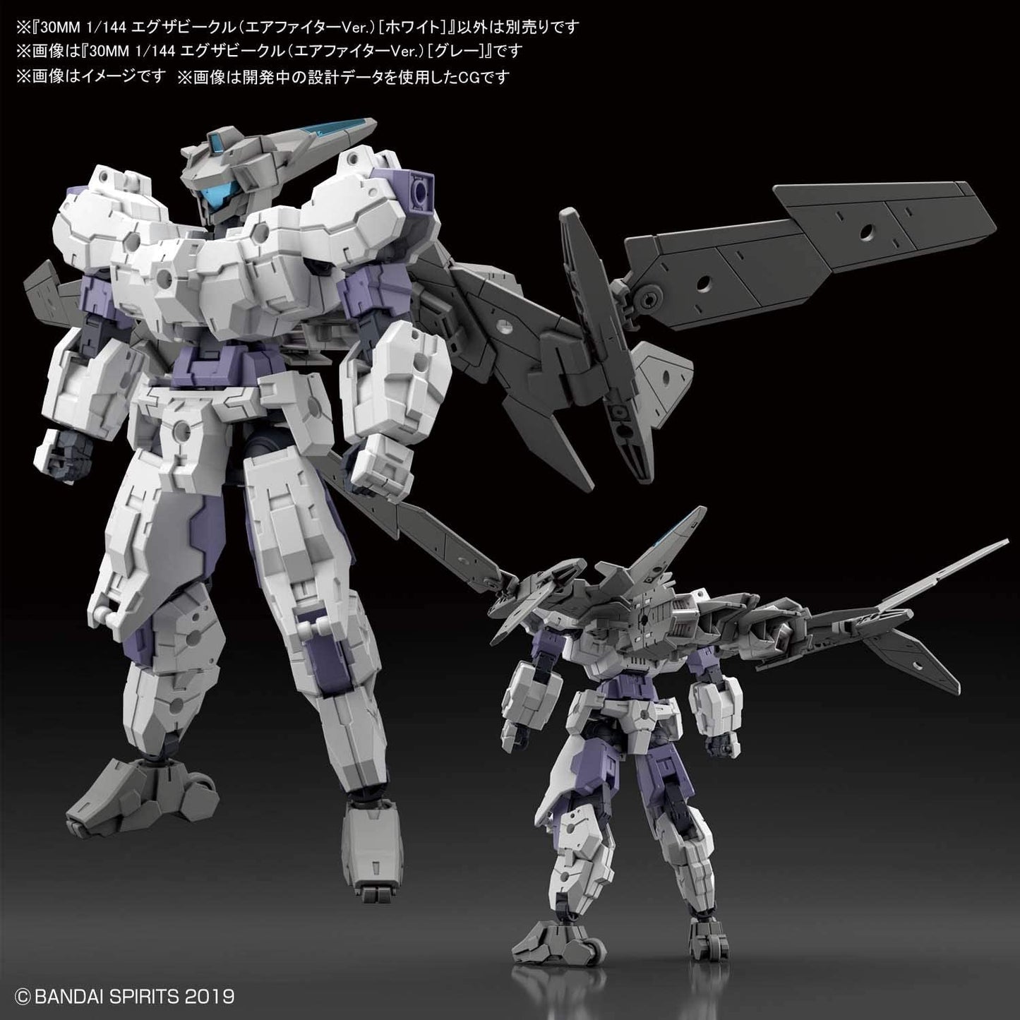 30MM 1/144 EXTENDED ARMAMENT VEHICLE (AIR FIGHTER Ver.) [WHITE]