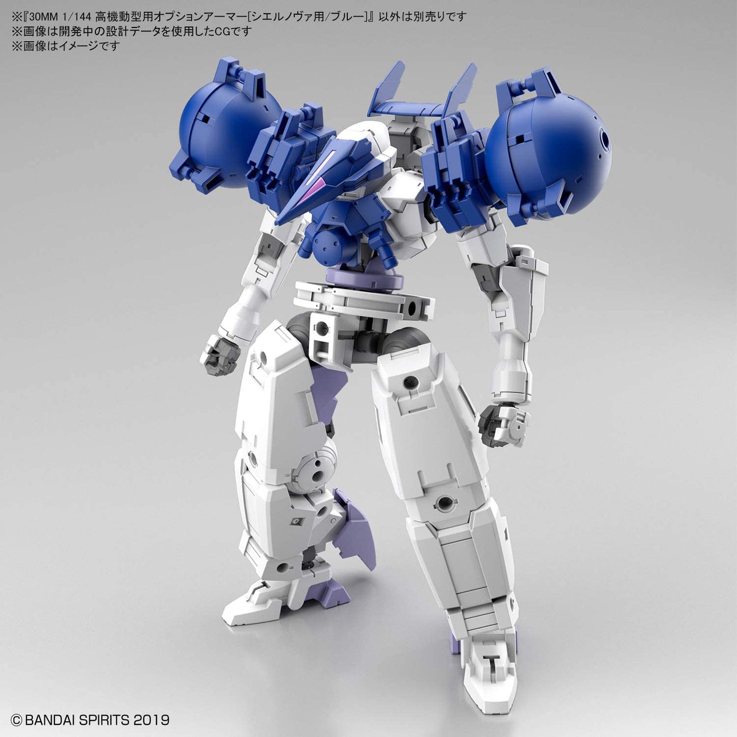 30MM 1/144 OPTION ARMOR FOR HIGH-MOBILITY [CIELNOVA EXCLUSIVE / BLUE]