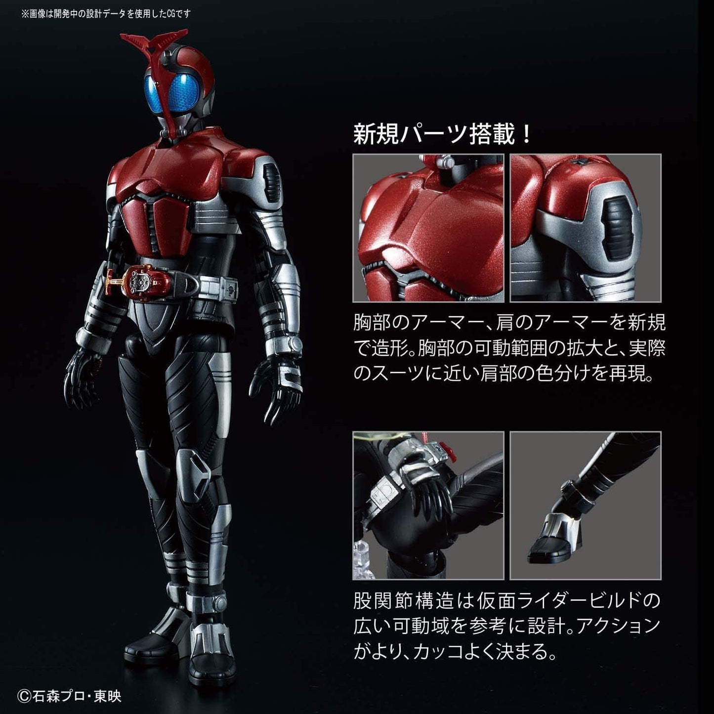 Figure-rise Standard KAMEN RIDER KABUTO