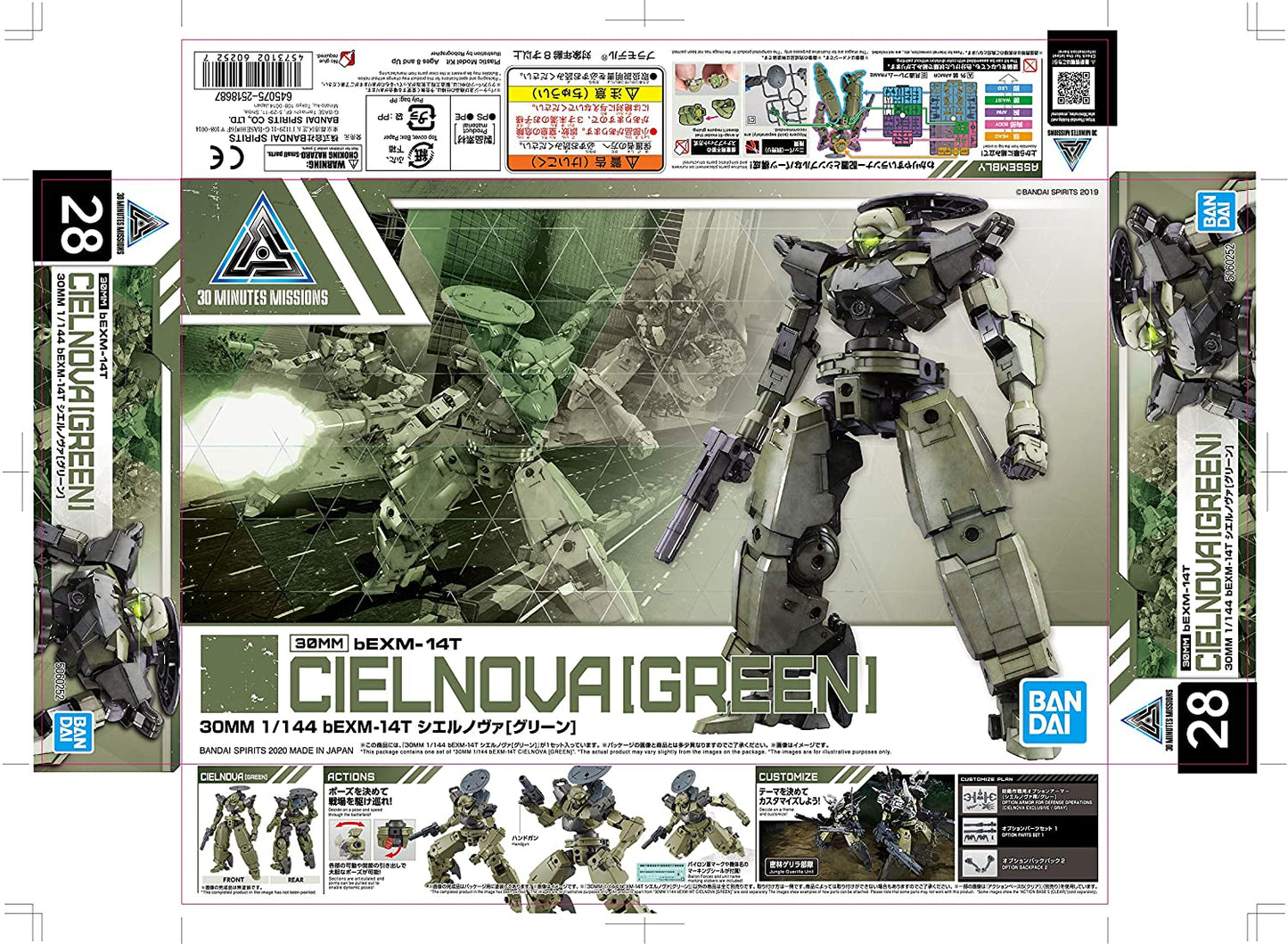 30MM 1/144 bEXM-14T CIELNOVA [GREEN]