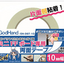 GodHand -  double-sided tape 30m