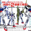 BANDAI HOBBY MG 1/100 STRIKE GUNDAM LAUNCHER / SWORD - Nii G Shop