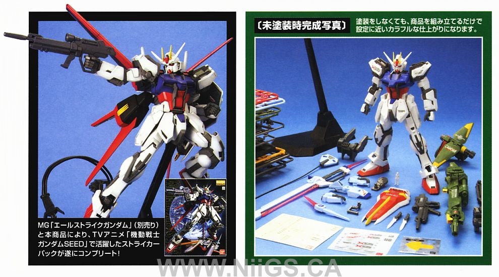 BANDAI HOBBY MG 1/100 STRIKE GUNDAM LAUNCHER / SWORD - Nii G Shop