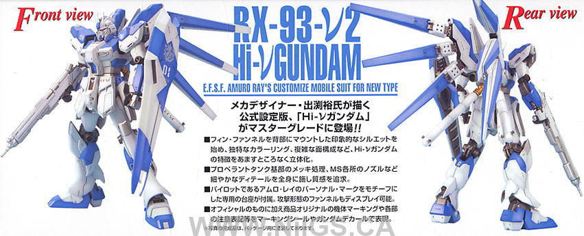 BANDAI HOBBY MG Hi Nu Gundam - Nii G Shop