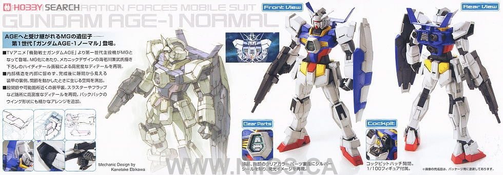 BANDAI Hobby MG 1/100 Gundam AGE-1 Normal - Nii G Shop
