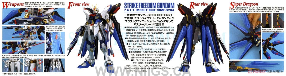 BANDAI Hobby MG Strike Freedom Gundam EXF - Nii G Shop