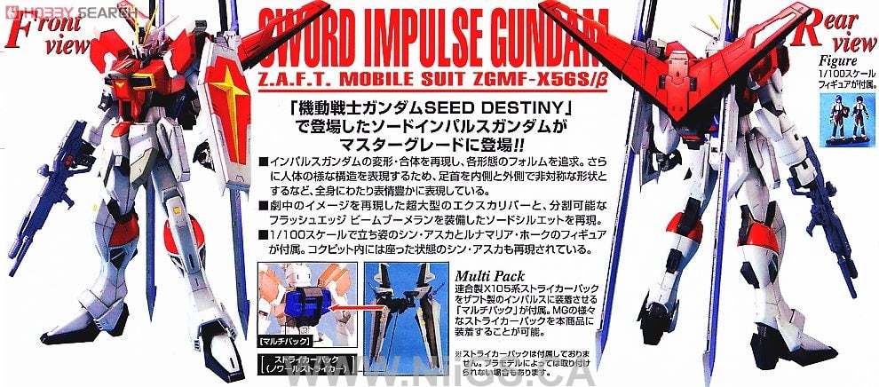 BANDAI Hobby MG Sword Impulse Gundam - Nii G Shop