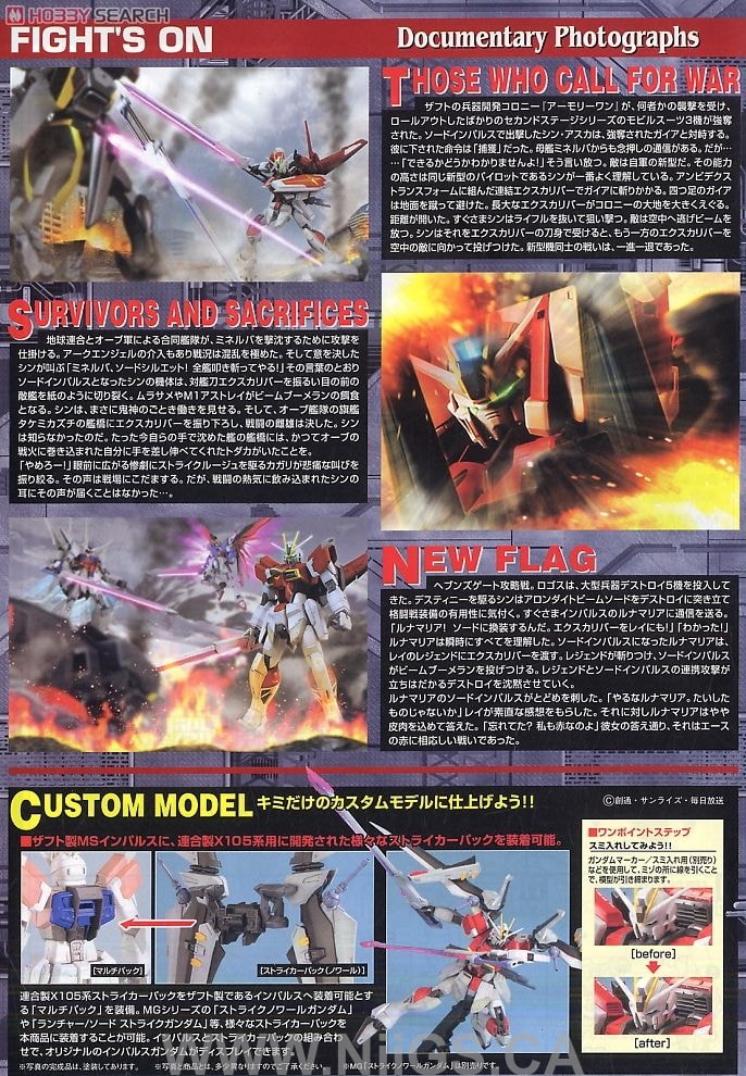 BANDAI Hobby MG Sword Impulse Gundam - Nii G Shop
