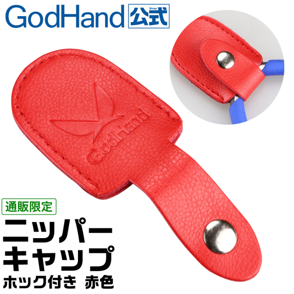 GodHand - Nipper Cap With Snap Fastener