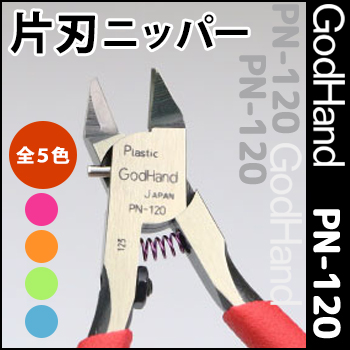 GodHand - Precision Nippers PN-120 (w/ Protection Cap)