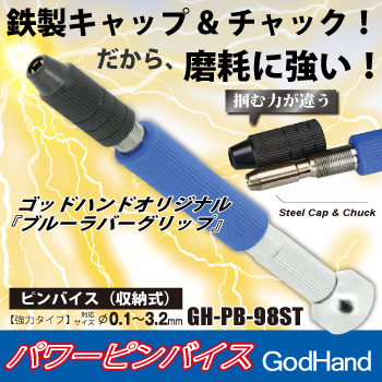 GodHand - Power Pin Vise
