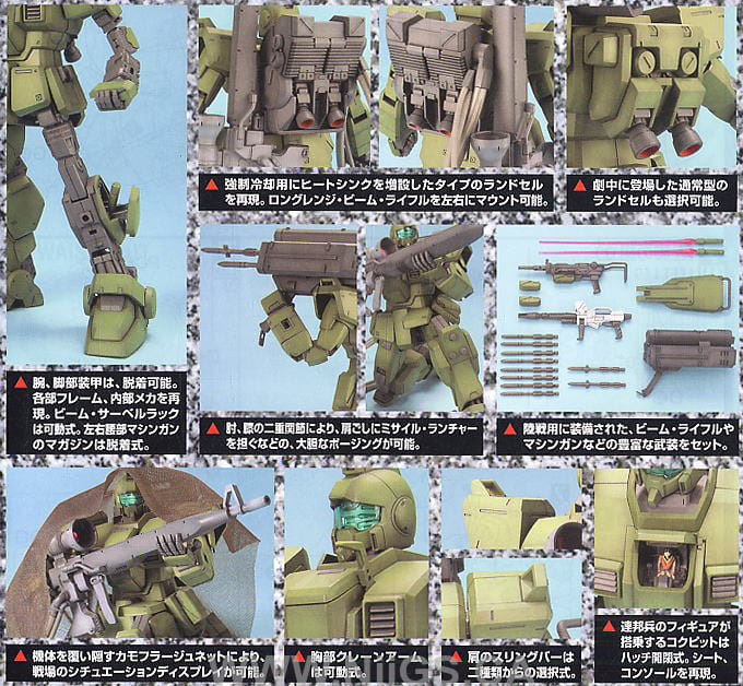 MG 1/100 GM Sniper - Nii G Shop