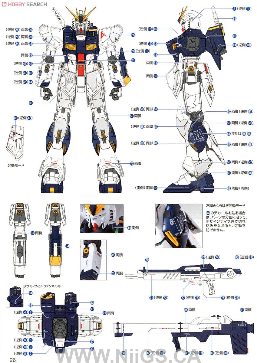 MG 1/100 RX-93 Nu Gundam Ver.Ka Titanium Finish Ver - Nii G Shop