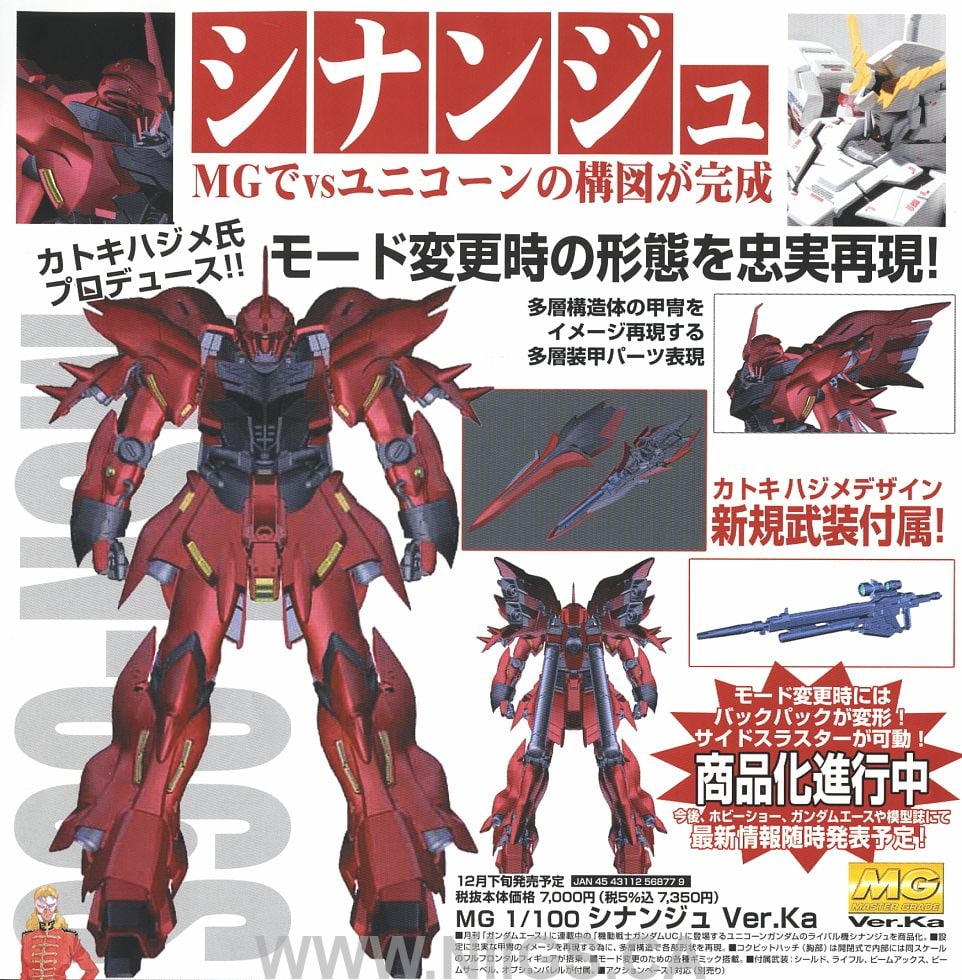 MG Sinanju ver.ka – Nii G Shop