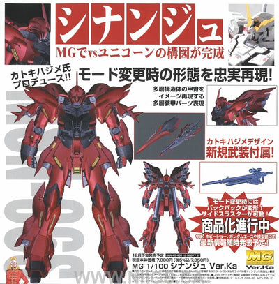 MG Sinanju ver.ka - Nii G Shop