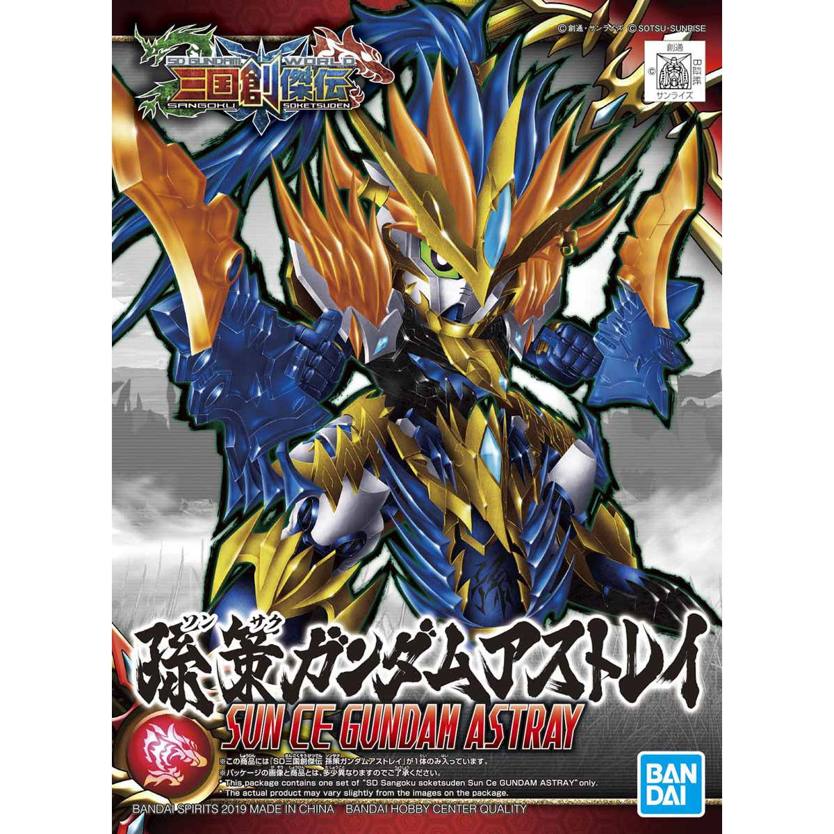 SD SANGOKU SOKETSUDEN SUN CE GUNDAM ASTRAY - Nii G Shop