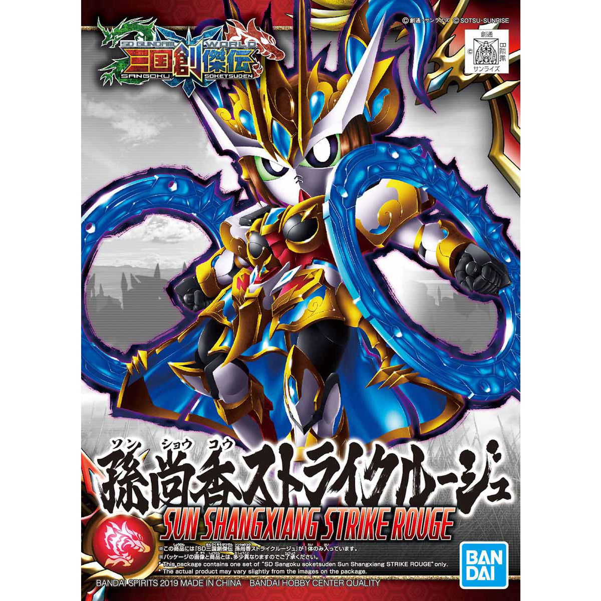 SD SANGOKU SOKETSUDEN SUN SHANGXIANG STRIKE ROUGE - Nii G Shop