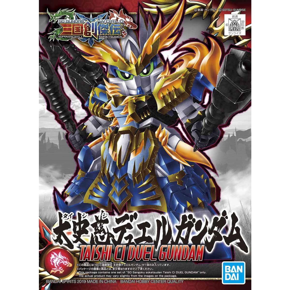 SD SANGOKU SOKETSUDEN TAISHI CI DUEL GUNDAM - Nii G Shop