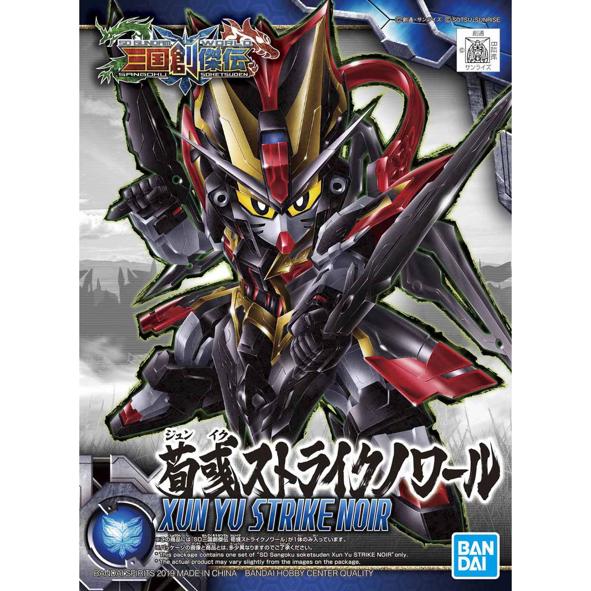 SD SANGOKU SOKETSUDEN XUN YU STRIKE NOIR - Nii G Shop
