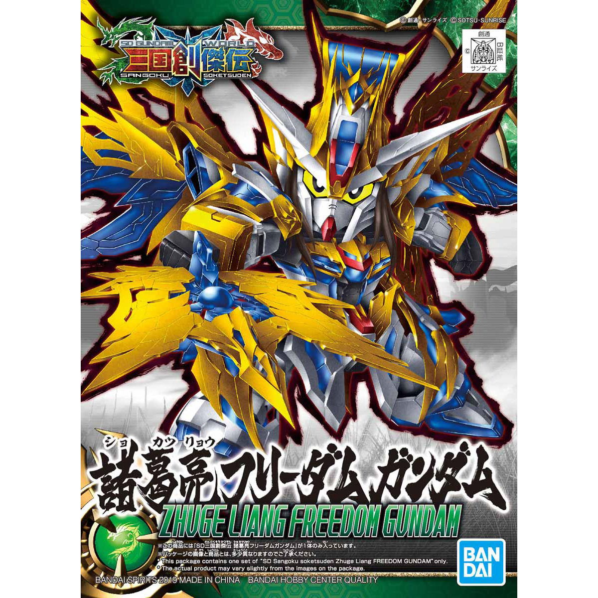 SD SANGOKU SOKETSUDEN ZHUGE LIANG FREEDOM GUNDAM - Nii G Shop