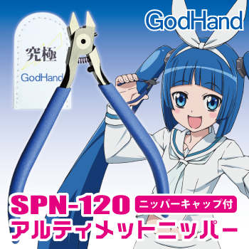 GodHand - Precision Nippers SPN-120 (w/ Protection Cap)