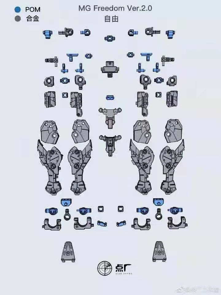 DOT Workshop - Metal Parts Replacement Kit For MG Freedom 2.0 Inner frame