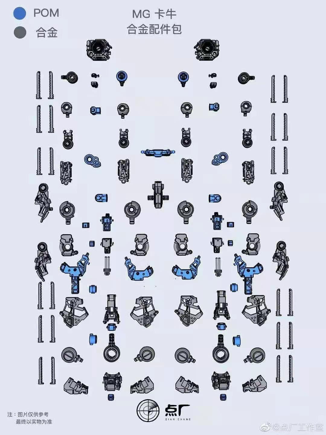 DOT Workshop - Metal Parts Replacement Kit For MG Nu ver.Ka frame