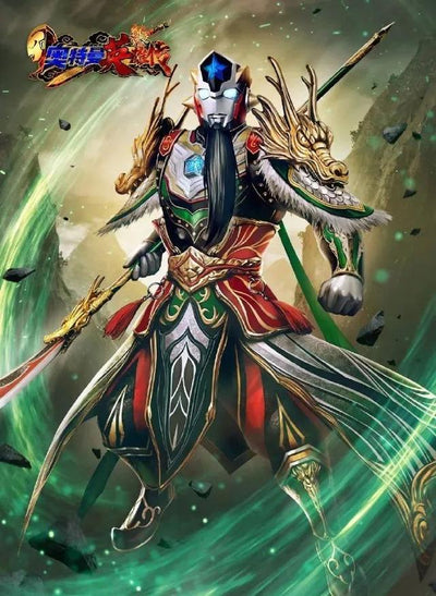 ULTRAMAN the Armour of Legends Ultraman Titas Guan Yu Armour