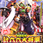 KERORO DAISHOGUN