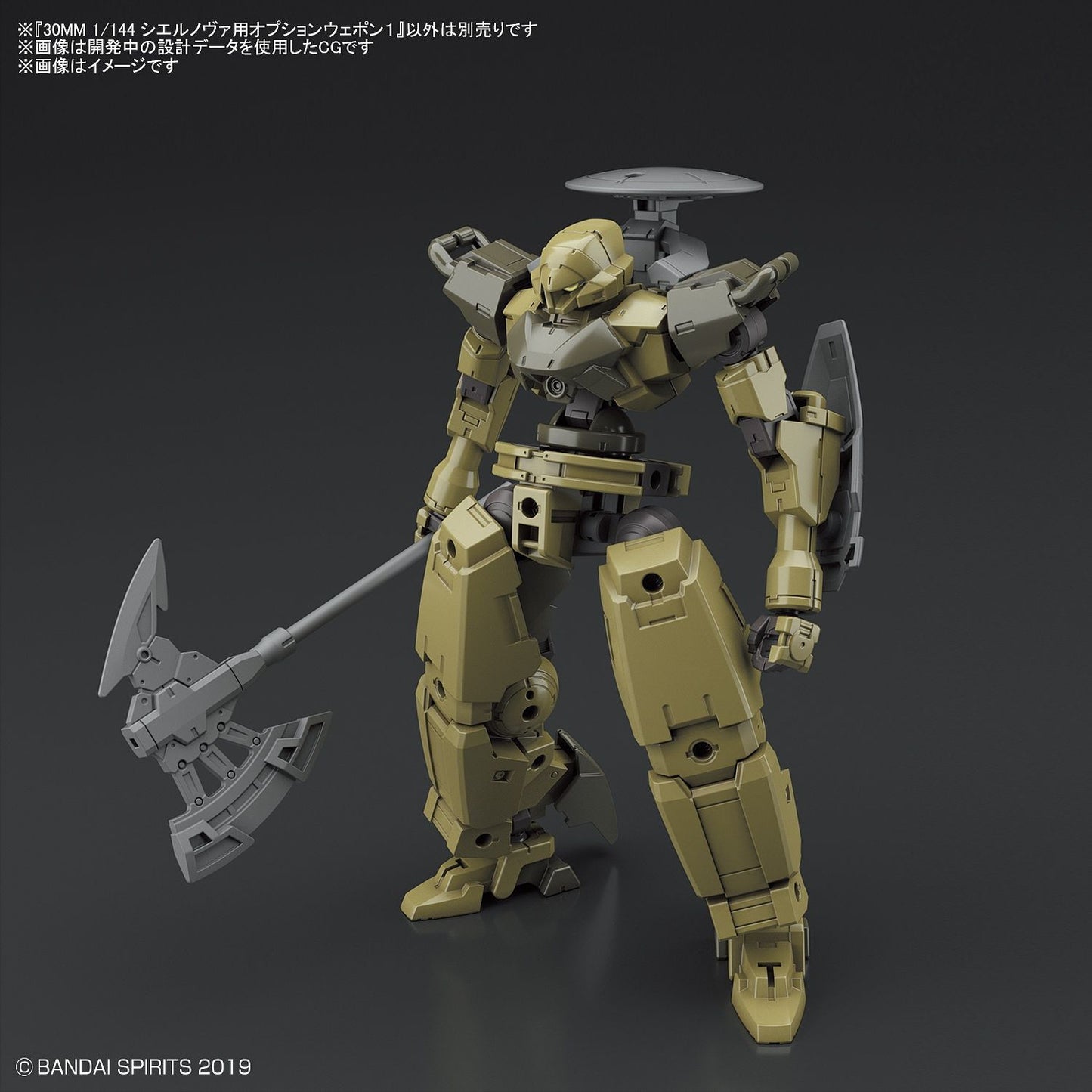 30MM 1/144 OPTION WEAPON 1 FOR CIELNOVA