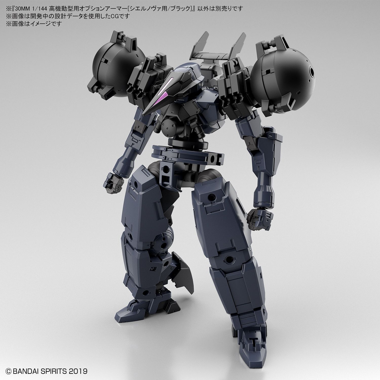 30MM 1/144 OPTION ARMOR FOR HIGH-MOBILITY [CIELNOVA EXCLUSIVE / BLACK]