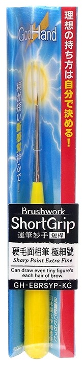 GodHand - Brushwork ShortGrip Sharp Point Extra Fine