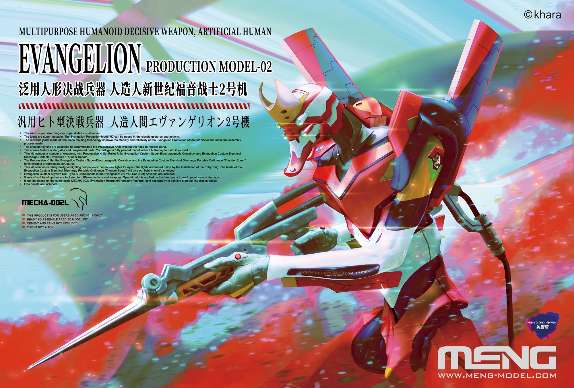 Meng MULTIPURPOSE HUMANOID DECISIVE WEAPON, ARTIFICIAL HUMAN EVANGELION  PRODUCTION MODEL-02 (PRE-COLORED EDITION)