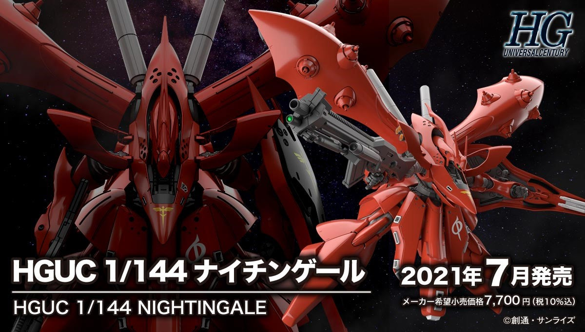 HGUC 1/144 Nightingale