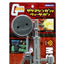 MS-06F ZAKU II MACHINE GUN TYPE WATER GUN